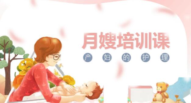 月嫂培訓(xùn)靠譜嗎？這些知識(shí)你要明白