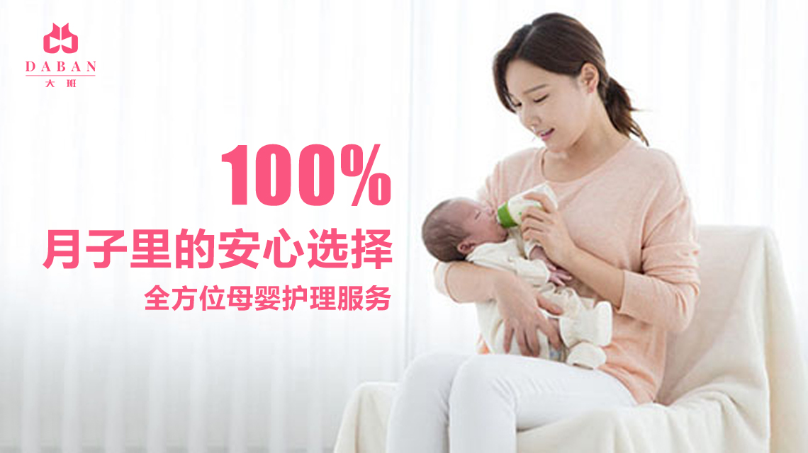 產(chǎn)婦需要月嫂的時間和時長是多久？（月嫂的服務(wù)時間大概是多久？)